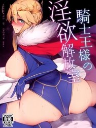 Bìa truyện Kishiou-sama no Inyoku Kaihoushitsu (Fate/Grand Order)