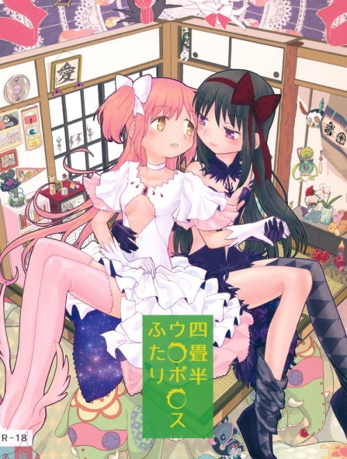Yojouhan Ouroboros Futari