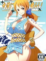 Bìa truyện Oonami ni Norou!