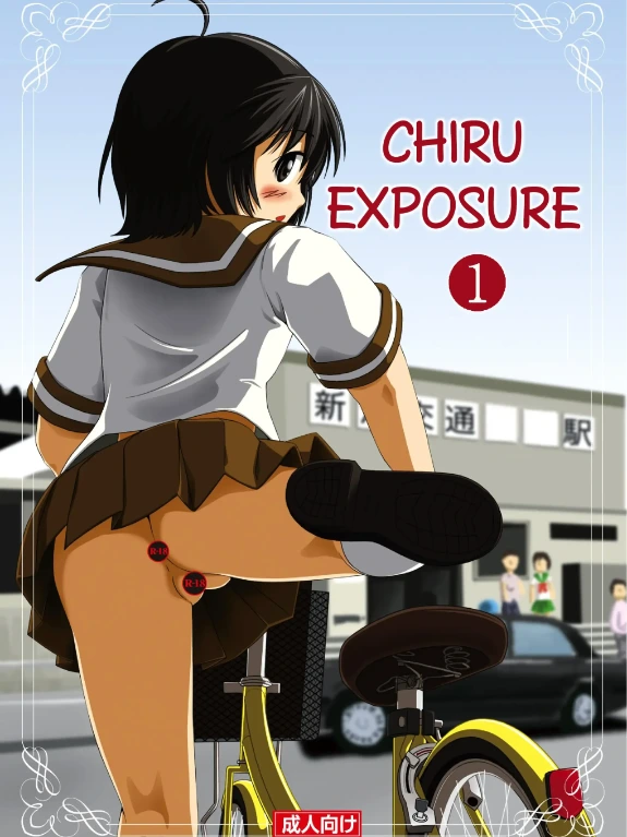 Chiru Roshutsu