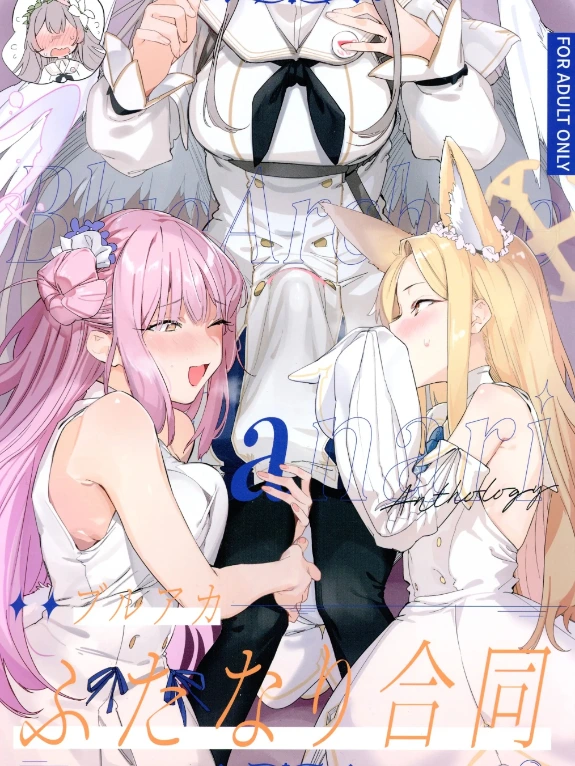 Bìa truyện Blue Archive Futanari Anthology