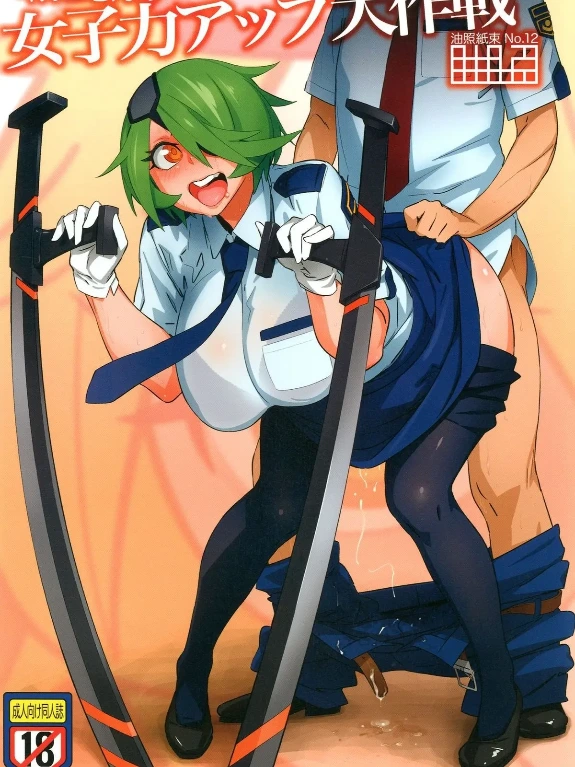 Bìa truyện [Abradeli Kami (bobobo)] Kiruko-san no Joshiryoku Up Daisakusen (Shinmai Fukei Kiruko-san)