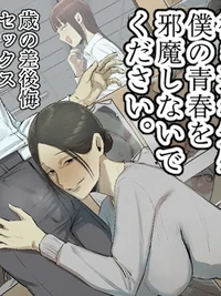 [Chotto B-sen] [Full Color Ban] SeFri no Ikiokure Sensei, Boku no Seishun o Jamashinai de Kudasai