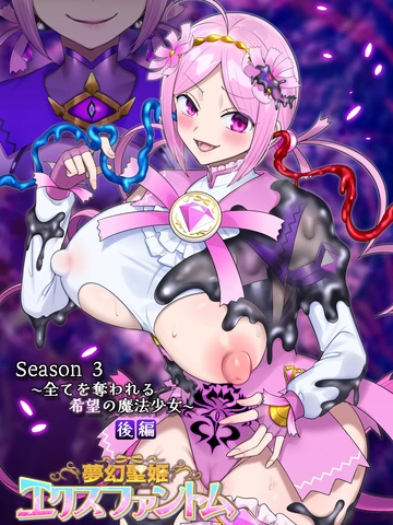 Mugen Seiki Exphantom Season 3 ~Subete o Ubawareru Kibou no Mahou Shoujo~ Kouhen