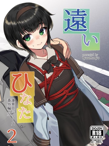 Hinata xa xôi 2  