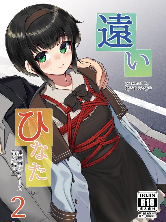 Bìa truyện Hinata xa xôi 2  