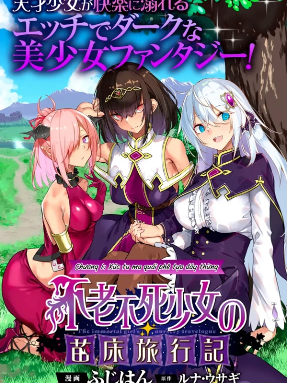 Bìa truyện Bồn Chứa Tinh Bất Tử Phiêu Lưu Ký [The Immortal Girl's Nursery Travelogue; Furoufushi Shoujo no Naedoko Ryokou-ki; 不老不死少女の苗床旅行記]