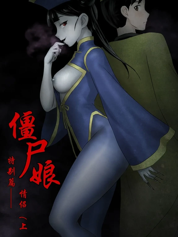 Jiangshi Musume Chapter 1-10