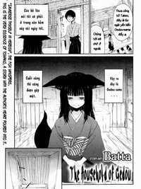 Ghetto no ie [The hosehold of gedou]