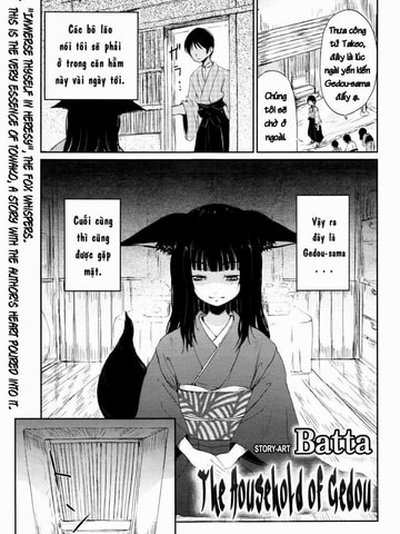 Ghetto no ie [The hosehold of gedou]