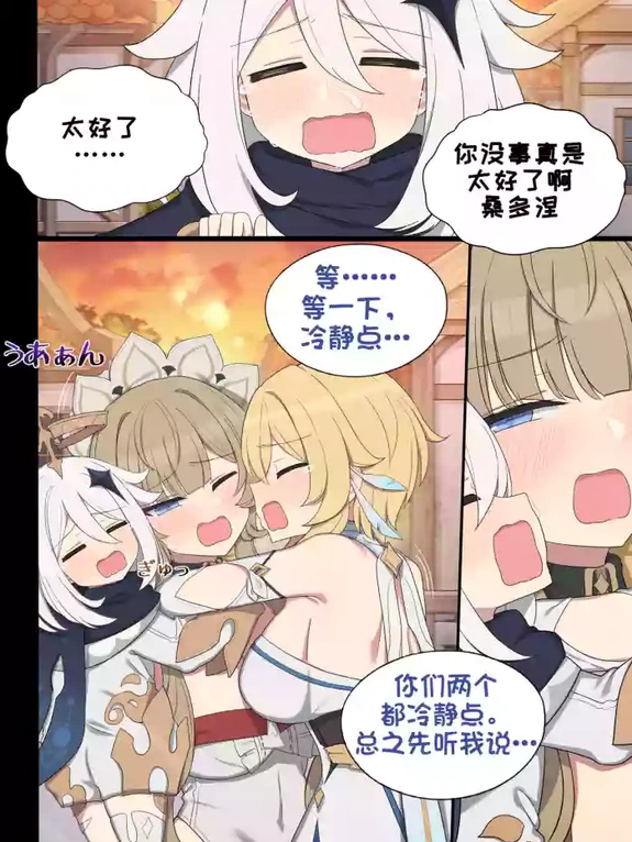 Bìa truyện Joushiki Kaizou Sandrone