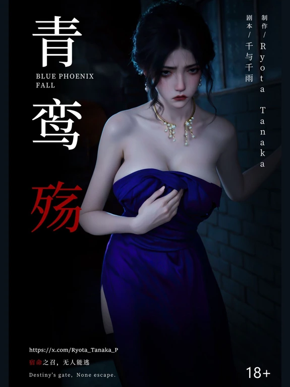 Bìa truyện Mật vụ phượng hoàng
