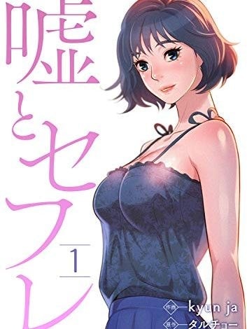 Bìa truyện Chị (Noona)