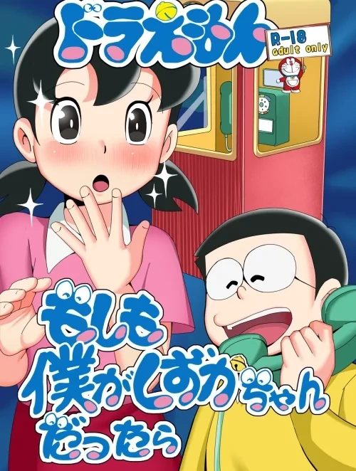 Bìa truyện Nếu tôi là Shizuka-chan (Doraemon)