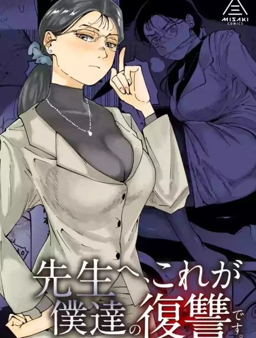 Bìa truyện Sensei e, Kore ga Boku-tachi no Fukushuu desu