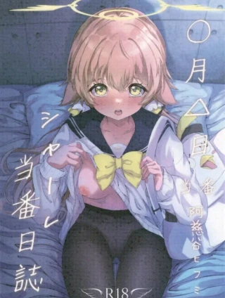 Schale Touban Nisshi Touban Ajitani Hifumi