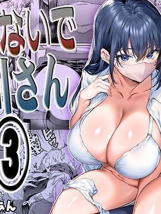 Okoranaide Hoshikawa-san