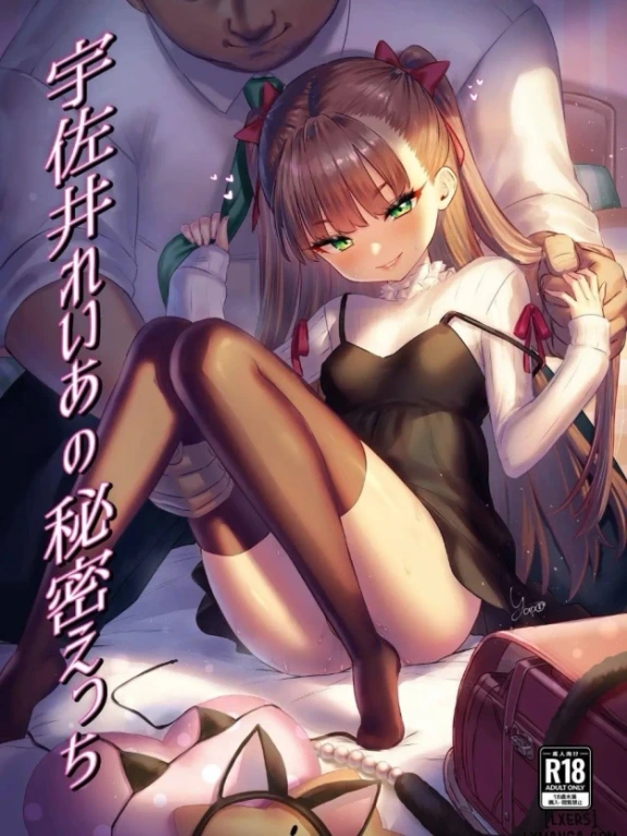 Bìa truyện Usai Reia to Papa no Icha Love Ecchi