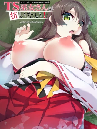 TS Miko-san wa Aragaitai!