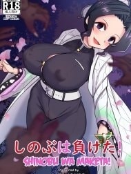 Shinobu wa Maketa! [しのぶは負けた!]