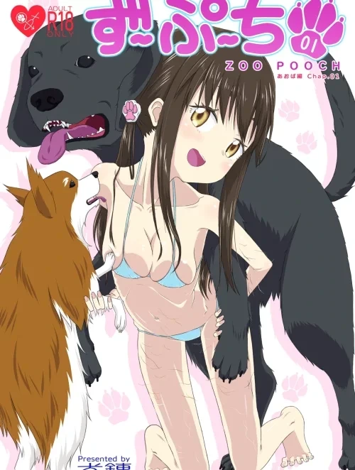 Bìa truyện Zupachi 01: Aoba-hen