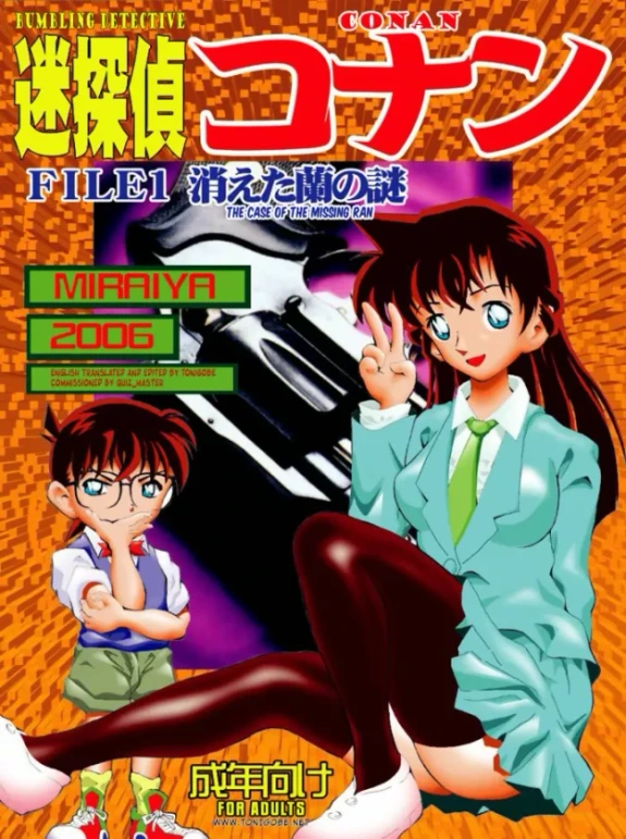 Bìa truyện Thánh Conan [Game Of Detective, Trò Chơi Thám Tử]