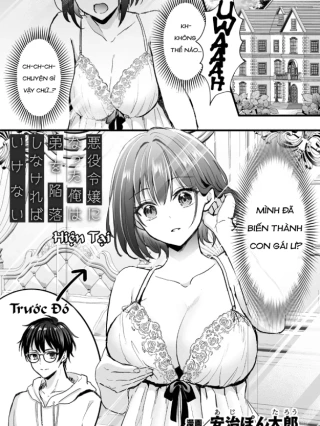 Akuyaku Reijou ni Natta Ore wa Otouto Wo Kanraku Shina Kereba Ikenai
