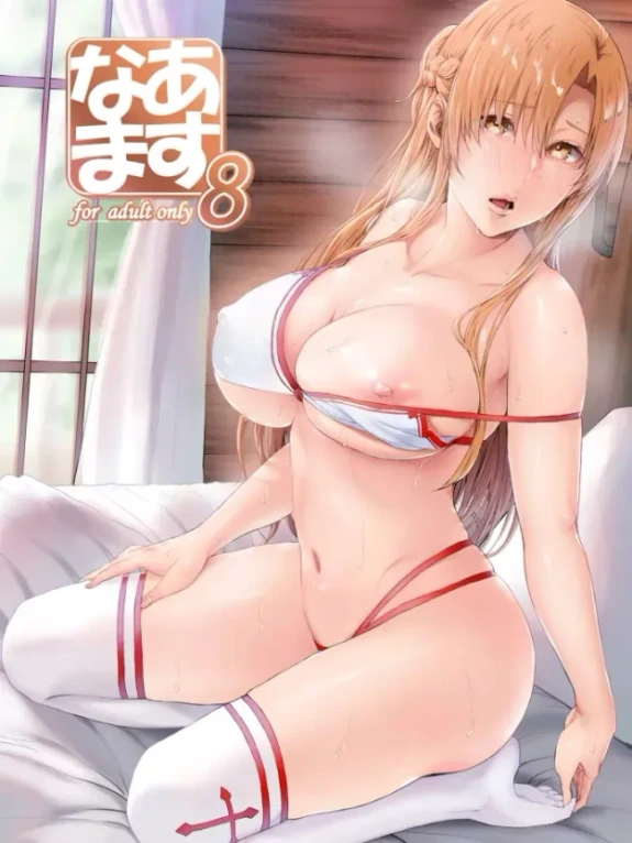 Asunama (Sword Art Online)