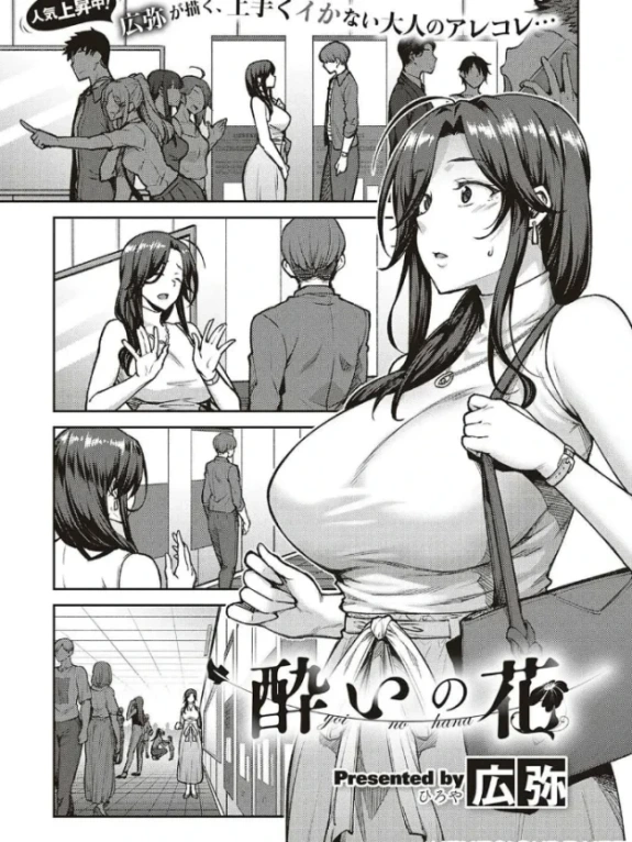 Yoi No Hana