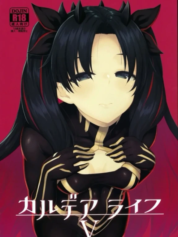 Cuộc sống ở Chaldea [Chaldea Life V; カルデアライフ V]