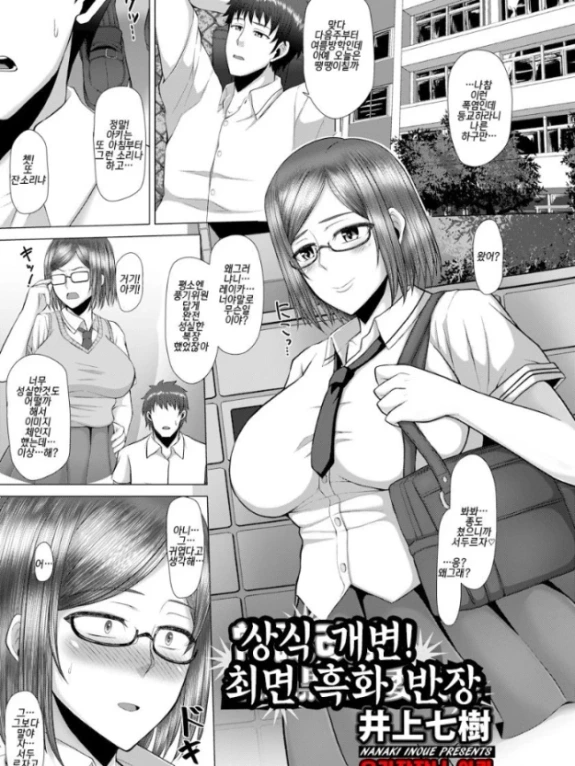 Bìa truyện Joushiki Kaihen Saimin Kuro Ochi Iinchou