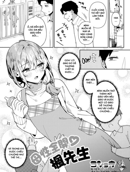Bìa truyện Bosei Zenkai Kaede-Sensei (Gekkan Web Otoko no Ko-llection! S Vol. 101)