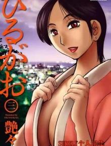 Hirugao 3