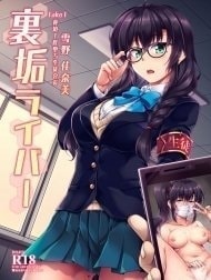 Bìa truyện Uraaka Liver Take 1 Kyouhaku! Kouochi Seitokaichou -Yukino Kanami
