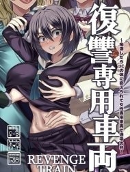 Bìa truyện Fukushuu Senyou Sharyou Revenge Train