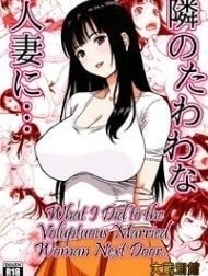 Bìa truyện What I Did to the Voluptuous Married Woman [Tonari no Tawawa na Hitozuma ni...]