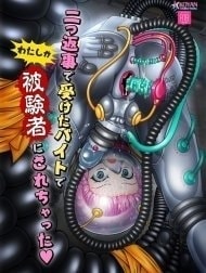 Bìa truyện Futatsuhenjide uketa baito de watashi ga hikensha ni sa re chatta [二つ返事で受けたバイトでわたしが被験者にされちゃった]