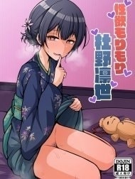Bìa truyện Ham muốn tình dục của Rinze Morino trỗi dậy. (THE iDOLM@STER: Shiny Colors) [Seiyoku Morimori Morino Rinze; Rinze Morino's Rising Sexual Desires]