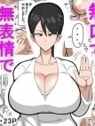 Kaa-san wa Mukuchi de Muhyoujou de Muteikou
