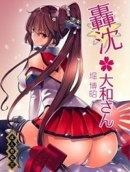 Bìa truyện Gouchin Yamato-san (Kantai Collection -KanColle-) [Ninkatsu Senkan 1]