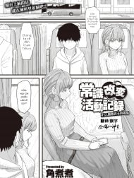Joushiki Kaihen Katsudou Kiroku #12