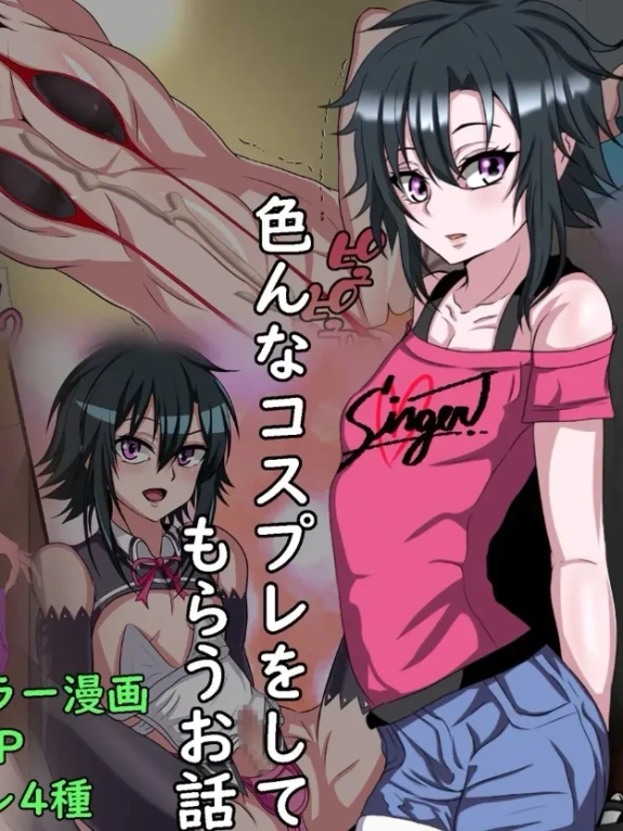 Bìa truyện Lede Shounen no Shota Bitch to Cosplay Ecchi Suru Ohanashi
