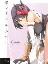 Bìa truyện Nhập gia tuỳ tục [Gou ni sitaga u kuzyou san]