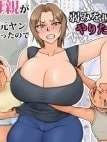 Bìa truyện Tomodachi No Hahaoya Ga Keitai No Motoyan Datta Node Yowami O Nigitte Yaritai Houdai Shite Mita