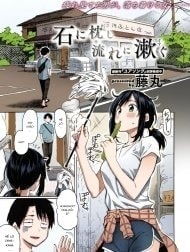 Ishi ni Makura shi Nagare ni Susugu