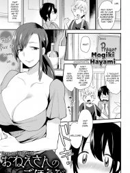 Bìa truyện Onee-san's Reward