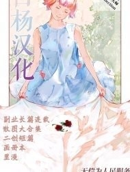 Yuri Osshiko Manga [百合おしっこ漫画]