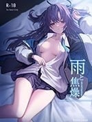 Bìa truyện Cơn mưa và sự vội vàng (Blue Archive) [Ame to Shousou ; rain and impatience ; 雨と焦燥]