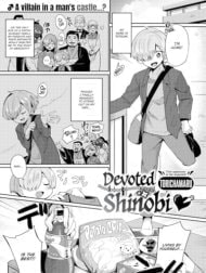 Bìa truyện Shinobi, Tsukushite
