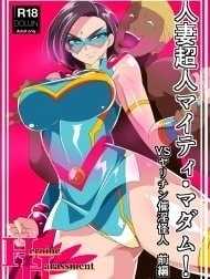 Bìa truyện Hitozuma Choujin Mighty Madam! VS Saiin Yarichin Kaijin Zenpen